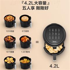 美的/Midea 空气炸锅 KZ42E101H  4.2L