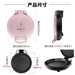 美的/Midea 电饼铛 JK30V101