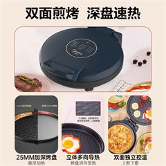 美的/Midea 电饼铛 JK30V101