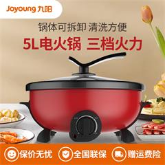 九阳/Joyoung 电火锅 JK-50H67 5L 1300W