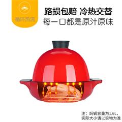 厨夫人/CHOFOREN 陶瓷砂锅尊享传承系列 CFR-04C
