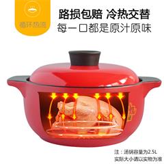 厨夫人/CHOFOREN 陶瓷砂锅尊享传承系列 CFR-05B