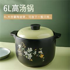 厨夫人/CHOFOREN 陶瓷砂锅享悦系列享悦汤锅 CFR-293L 国色牡丹 6L