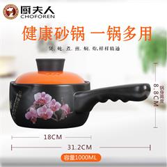 厨夫人/CHOFOREN 享悦系列陶瓷砂锅奶锅 CFR-292B 1L橙色