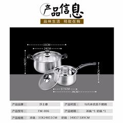 浮士德/Faust  奶锅 汤锅 家乐两件套  FM-006