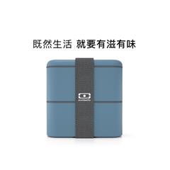 法国monbento 方形大容量双层便当盒 静谧牛仔 1.7L