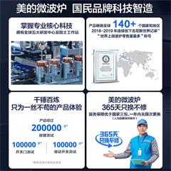 美的/Midea 微蒸烤一体机 32L X7-321B 1000瓦 数码旋钮+数码按键 495*485*397mm 24kg