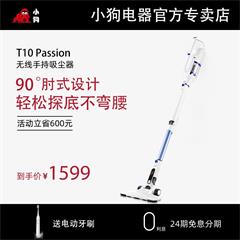 荣事达/Royalstar 无线推杆吸尘器