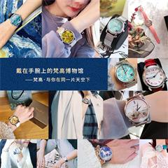 梵高/Van Gogh 瑞士手表女士 盛开的杏树  Lady09 长36MM 厚8.2MM