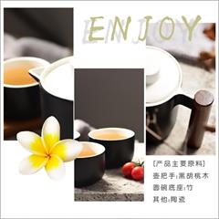 德国/CODA D1089 雅趣茶具套装(茶壶：600ml*1件 密封罐：9cm*1件 圆碗：8cm*3件 花瓶：18cm*1件 竹木托盘：1件)