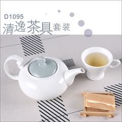 德国/CODA D1095 清逸茶具套装(壶：20.5*14*9cm*1件 杯：125ml*4件 竹架：19.5*19.5*13.6cm*1件)