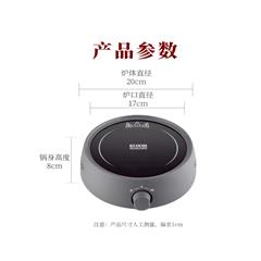 欧锐铂/ORVIBO 小旋风-电陶炉 ORB-182 20*8cm