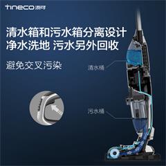 添可/TEK 手持无线地面清洗机 iFloor S  静夜黑 2500 3-4h 无刷电机