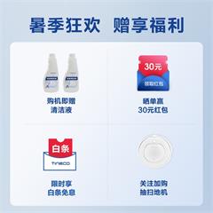 添可/TEK 手持无线地面清洗机 iFloor S  静夜黑 2500 3-4h 无刷电机