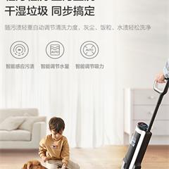 添可/TEK 无线智能地面清洗机 Floor one FW15M-01  NB 静夜黑 2500mAh 无刷电机
