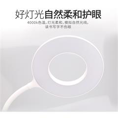 欧普照明/opple 明环可移式LED台灯 MT-HY03T-245 5W 三段调光