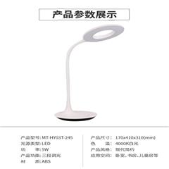 欧普照明/opple 明环可移式LED台灯 MT-HY03T-245 5W 三段调光