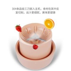 德国五月树/maybaum 便携果汁杯 250ml 粉色 2400mAH