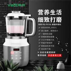 華帝/VATTI  果蔬破壁机 PB-PX10L  1.0L