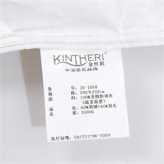 金丝莉/Kintheri 塔斯特纯棉鹅绒被 JB-1038 200×230cm