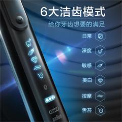 欧乐B/Oral-B iBrush 9000 Plus（黑/白）