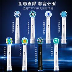 欧乐B/Oral-B iBrush 9000 Plus（黑/白）